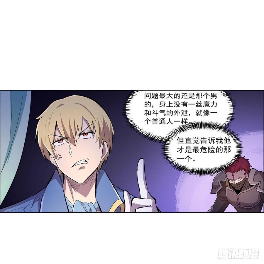 失业魔王194话 不速之客