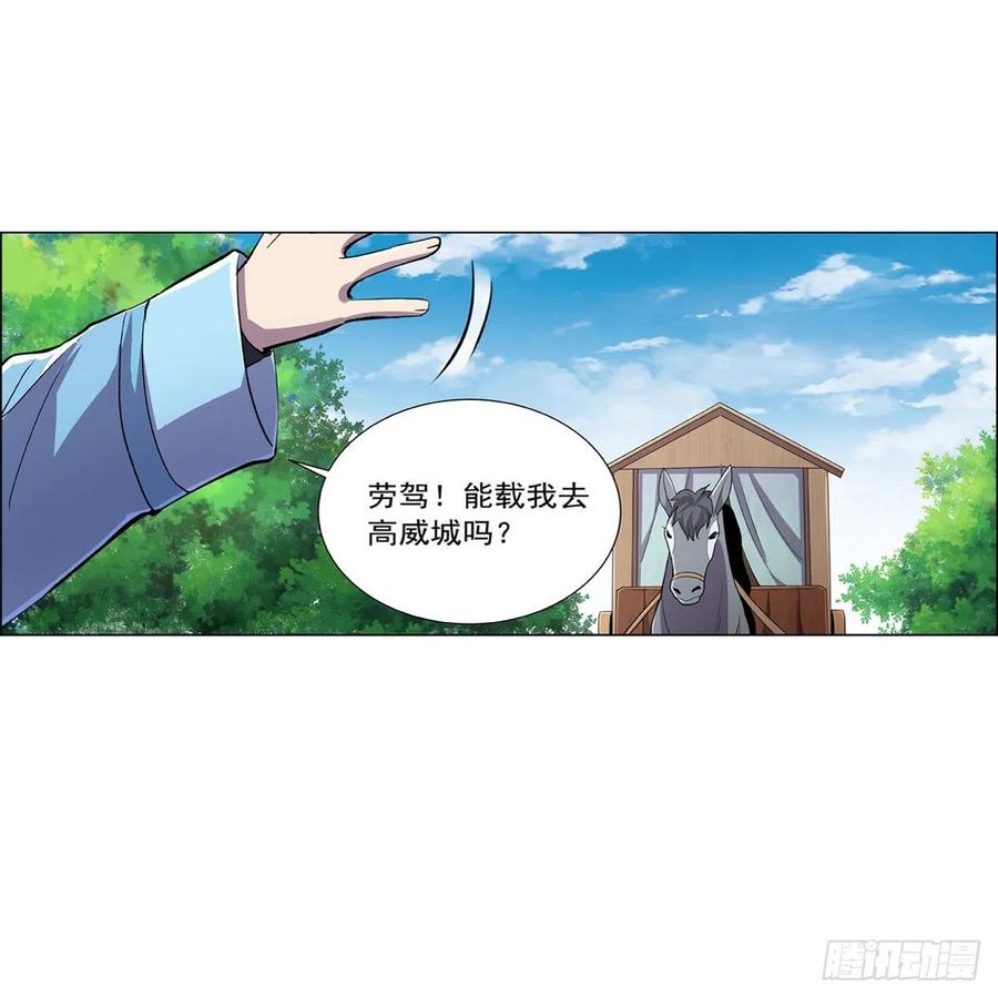 失业魔王194话 不速之客