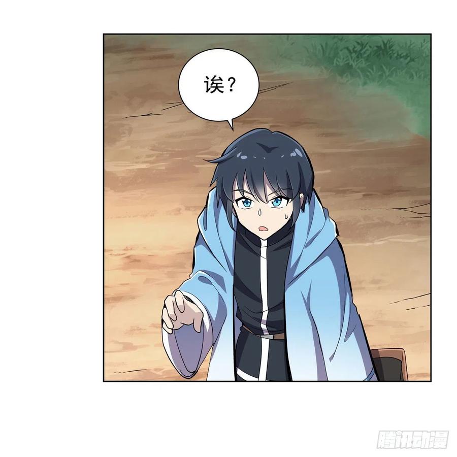 失业魔王194话 不速之客