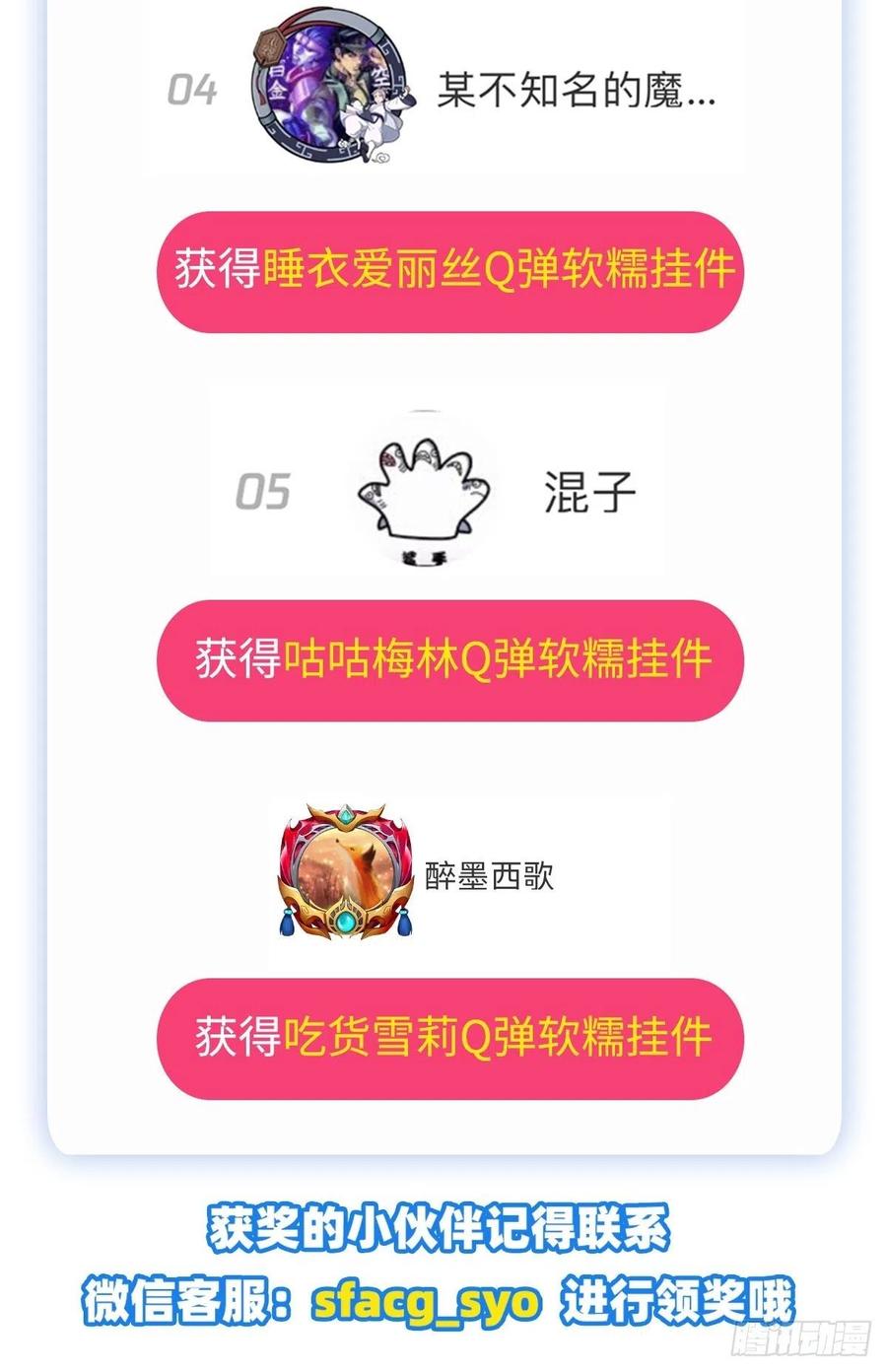 失业魔王194话 不速之客