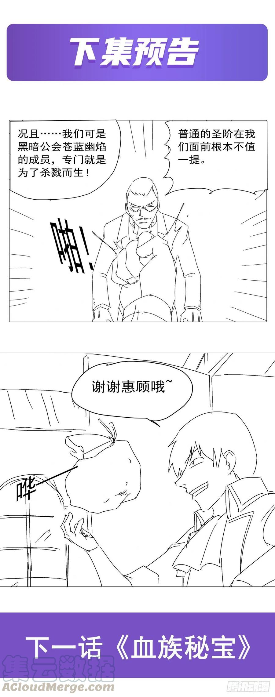 失业魔王194话 不速之客