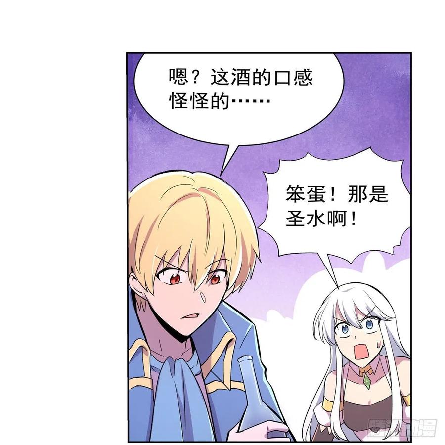 失业魔王194话 不速之客