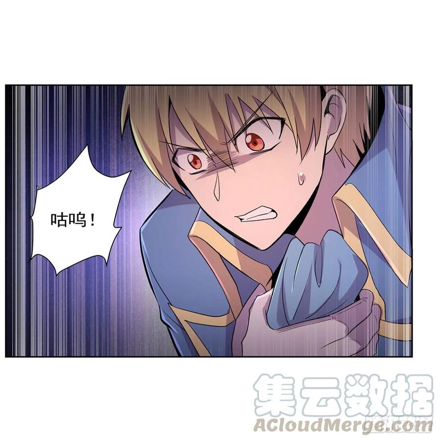失业魔王194话 不速之客