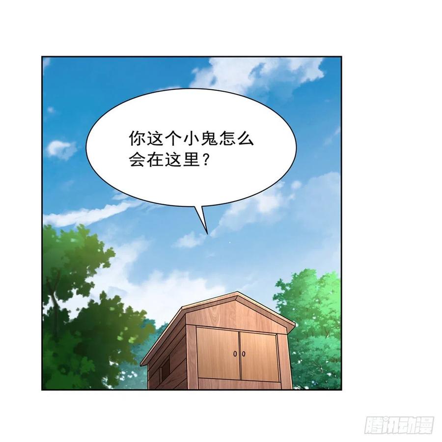 失业魔王195话 血族秘宝