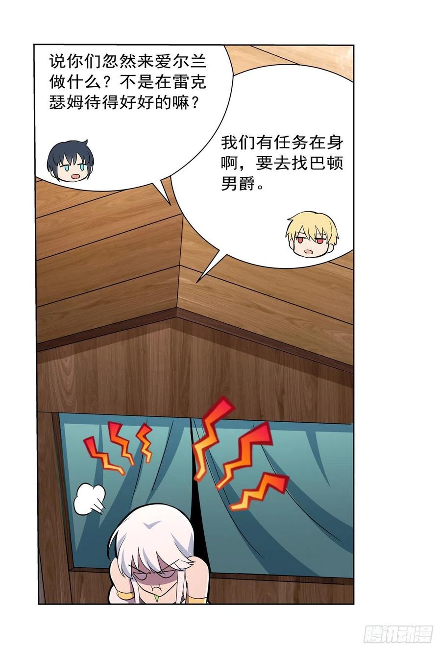 失业魔王195话 血族秘宝