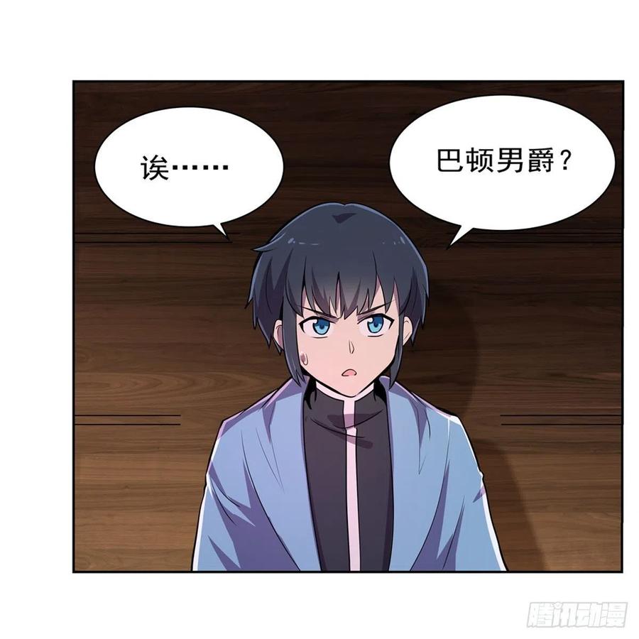 失业魔王195话 血族秘宝