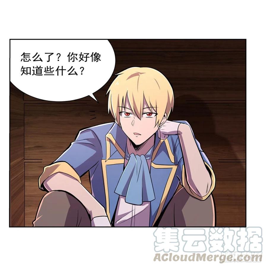 失业魔王195话 血族秘宝
