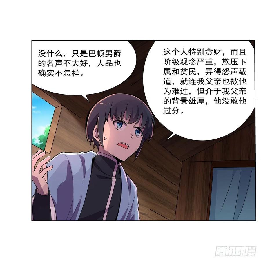 失业魔王195话 血族秘宝