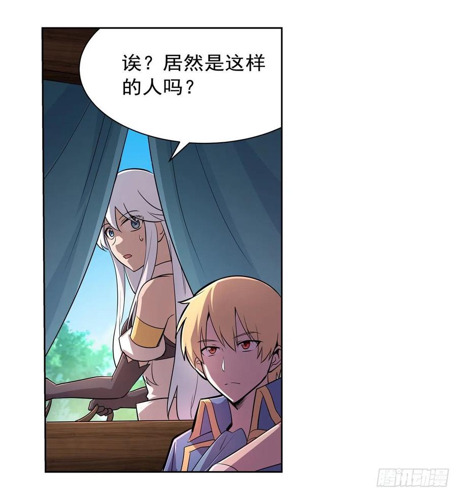 失业魔王195话 血族秘宝