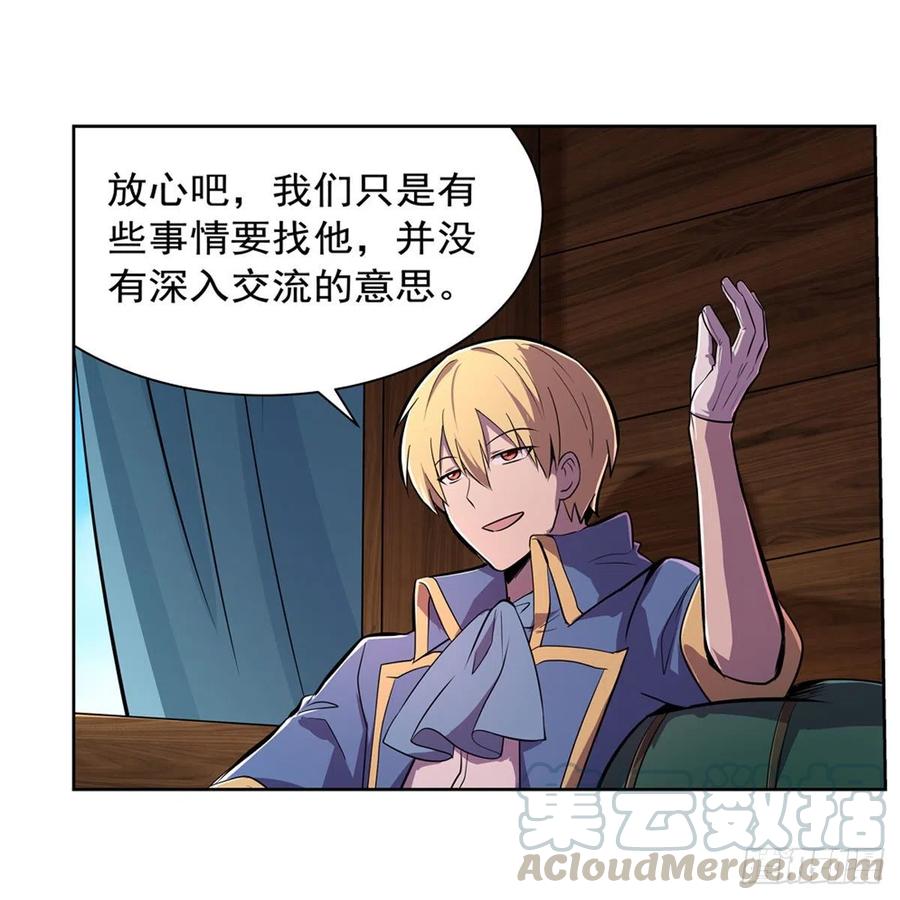 失业魔王195话 血族秘宝