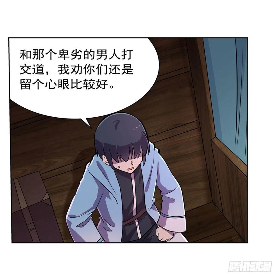 失业魔王195话 血族秘宝