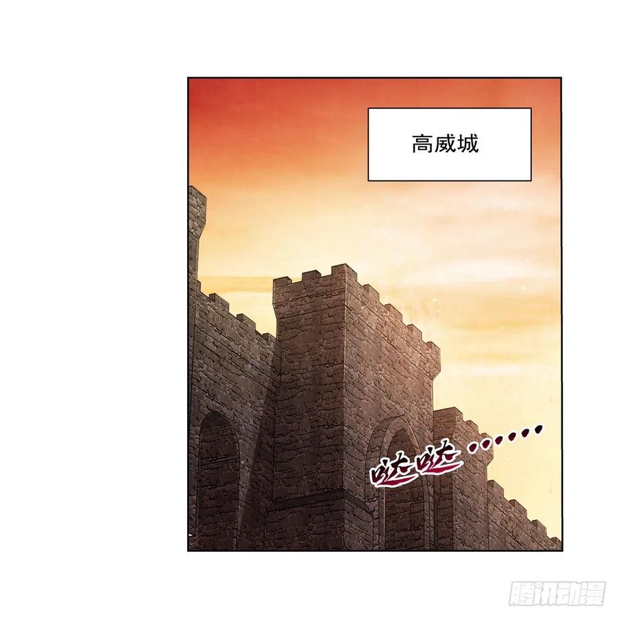 失业魔王195话 血族秘宝