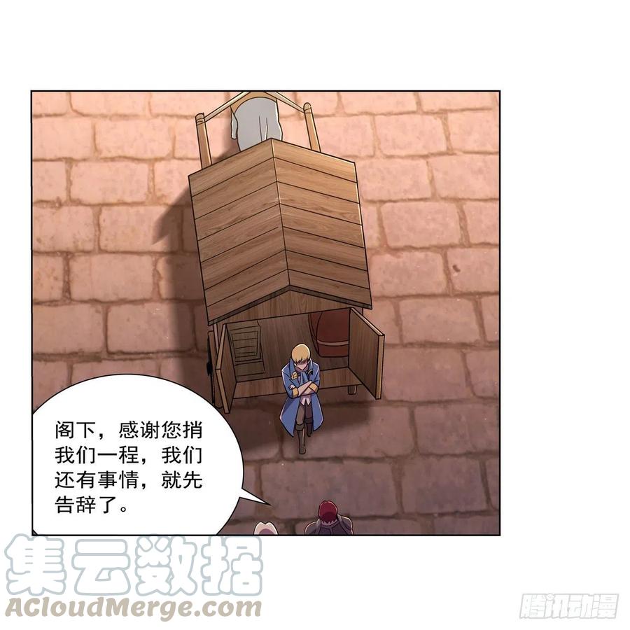 失业魔王195话 血族秘宝