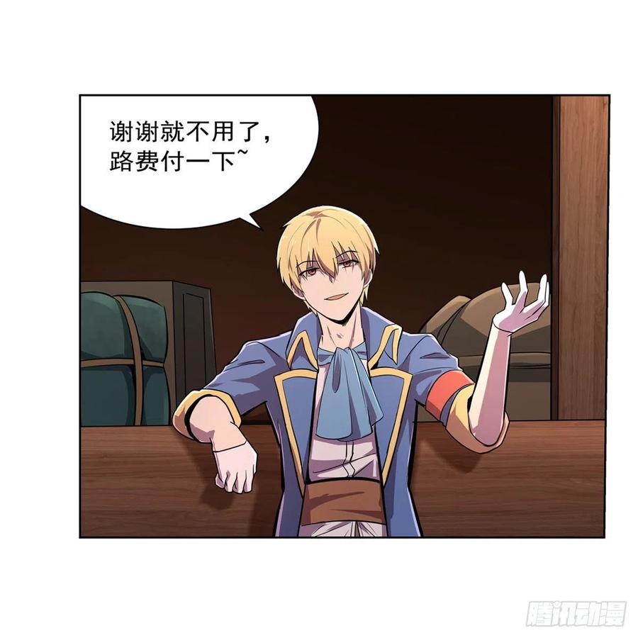 失业魔王195话 血族秘宝