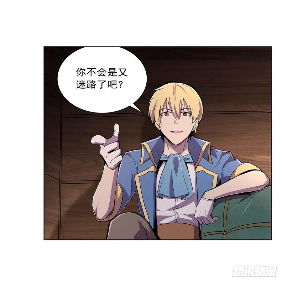 失业魔王195话 血族秘宝