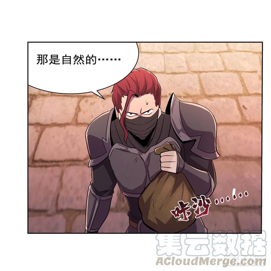 失业魔王195话 血族秘宝