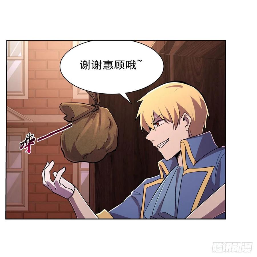 失业魔王195话 血族秘宝