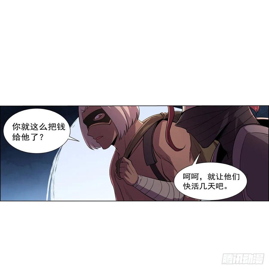 失业魔王195话 血族秘宝