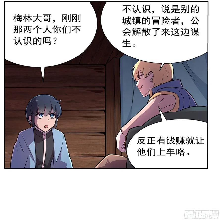 失业魔王195话 血族秘宝