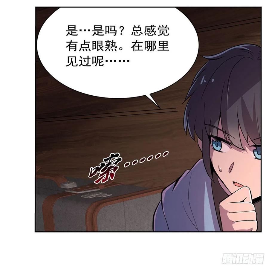 失业魔王195话 血族秘宝