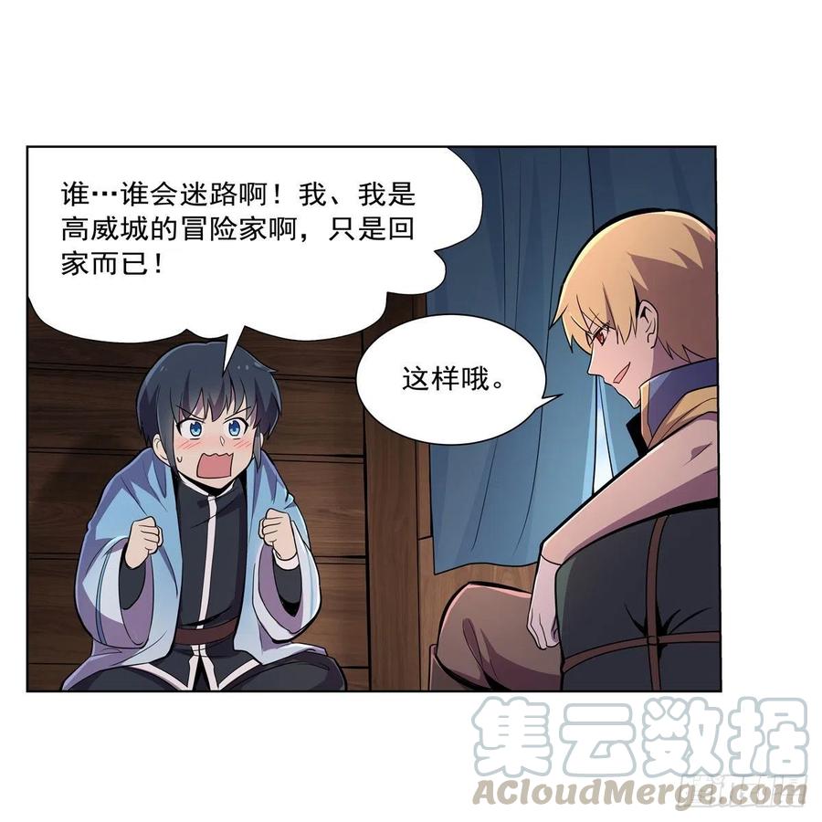 失业魔王195话 血族秘宝