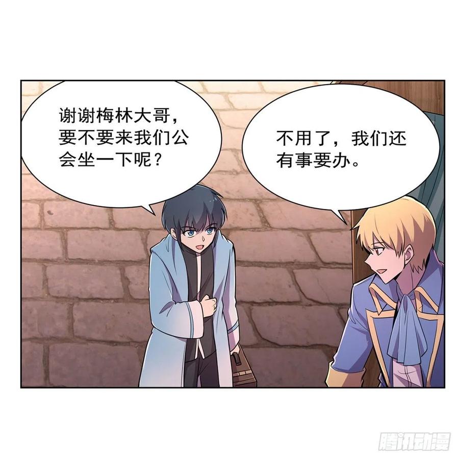 失业魔王195话 血族秘宝