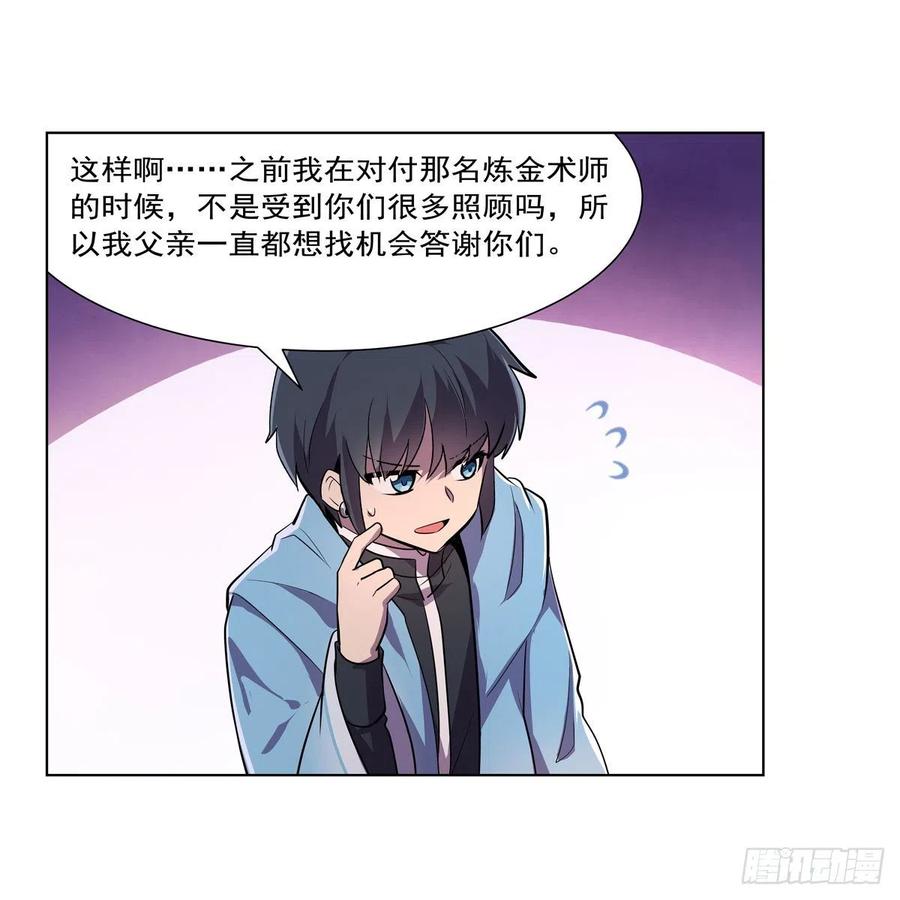 失业魔王195话 血族秘宝