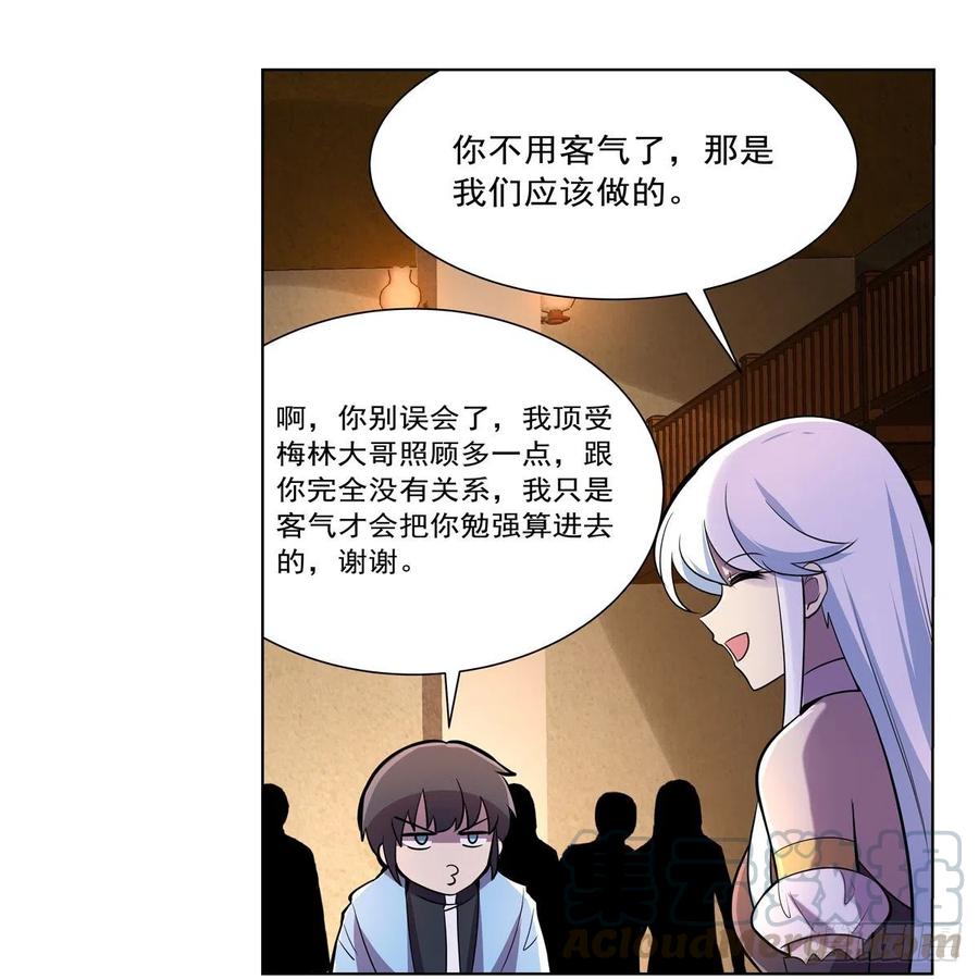 失业魔王195话 血族秘宝