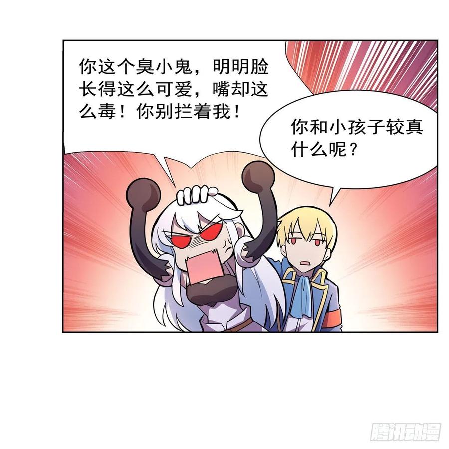 失业魔王195话 血族秘宝