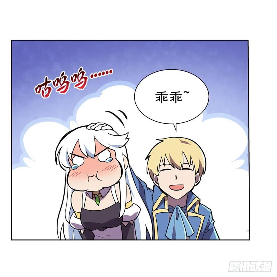 失业魔王195话 血族秘宝