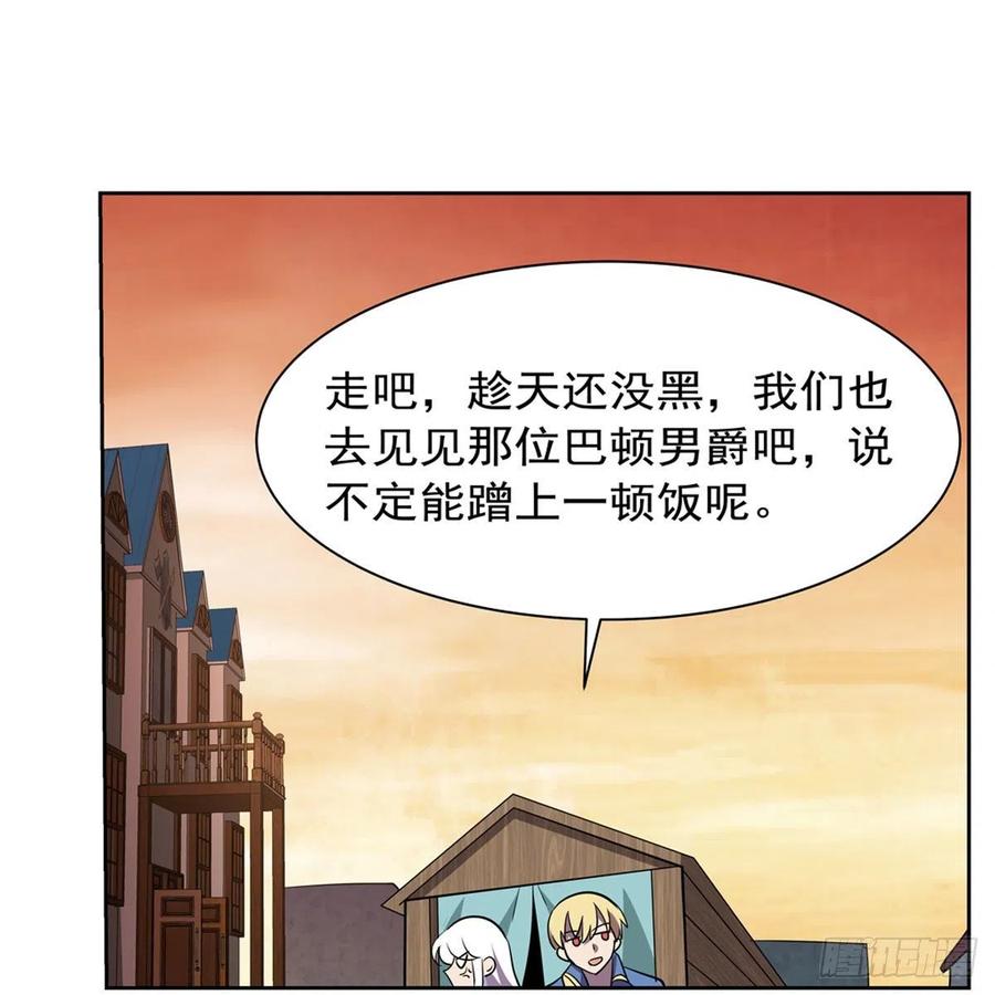 失业魔王195话 血族秘宝