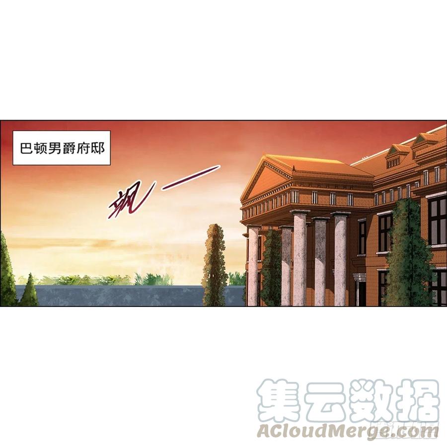 失业魔王195话 血族秘宝