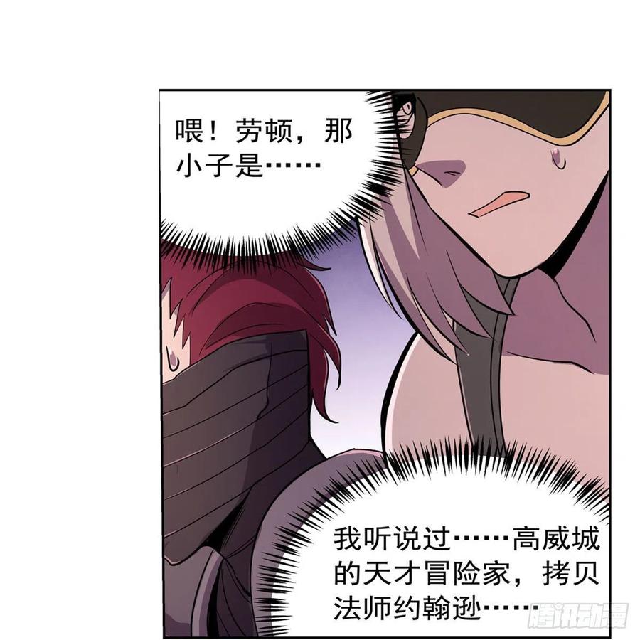 失业魔王195话 血族秘宝