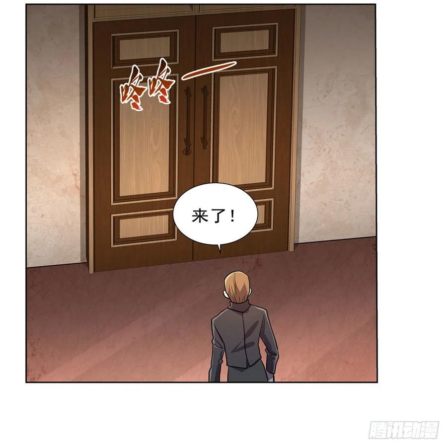 失业魔王195话 血族秘宝