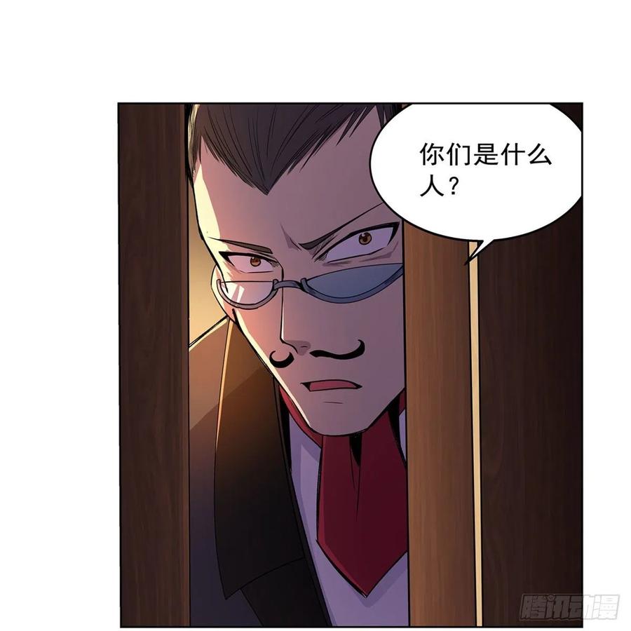 失业魔王195话 血族秘宝