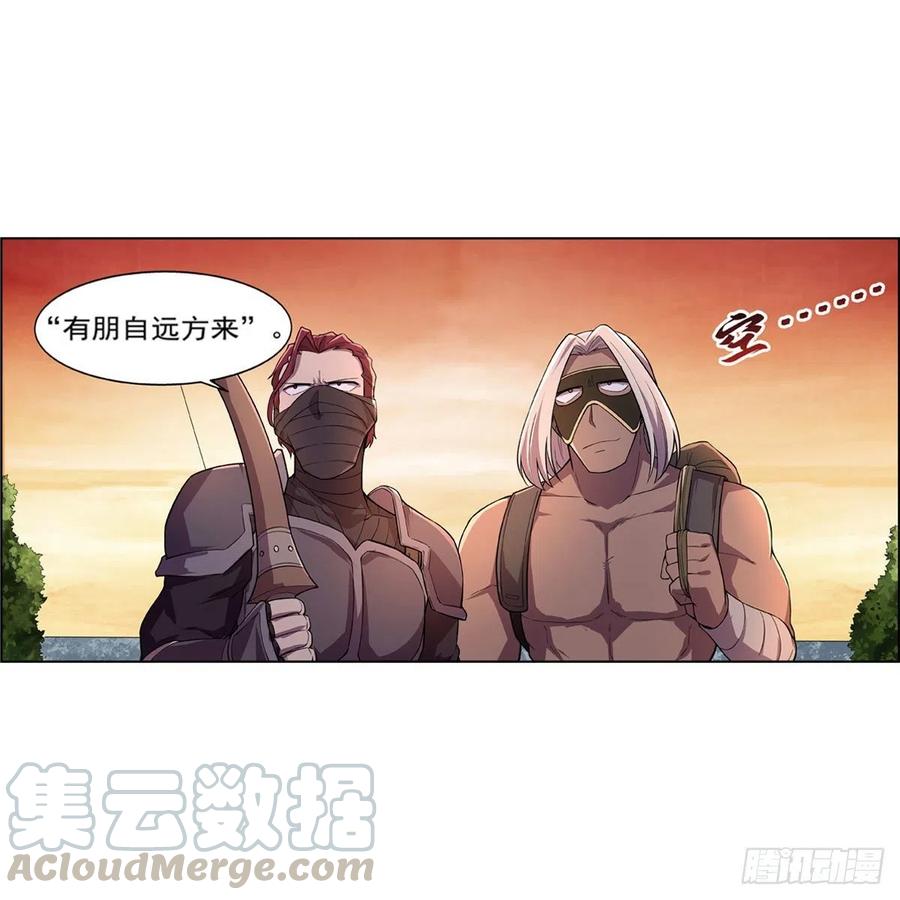 失业魔王195话 血族秘宝
