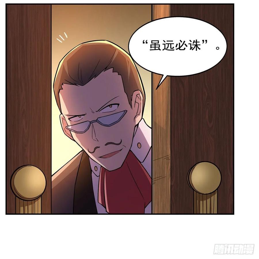 失业魔王195话 血族秘宝