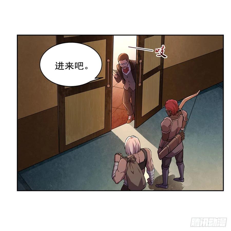 失业魔王195话 血族秘宝