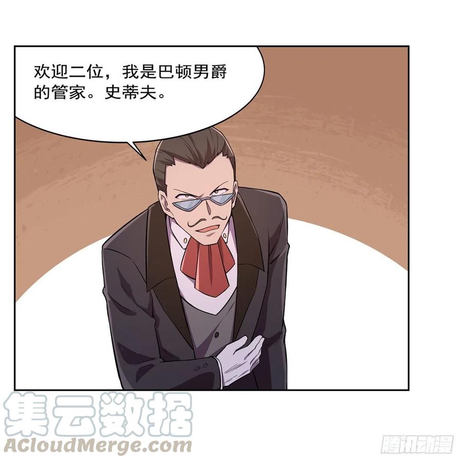 失业魔王195话 血族秘宝
