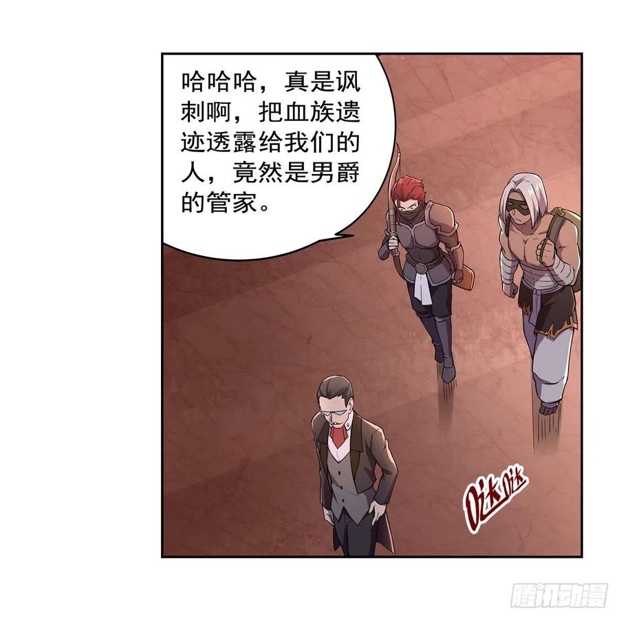 失业魔王195话 血族秘宝