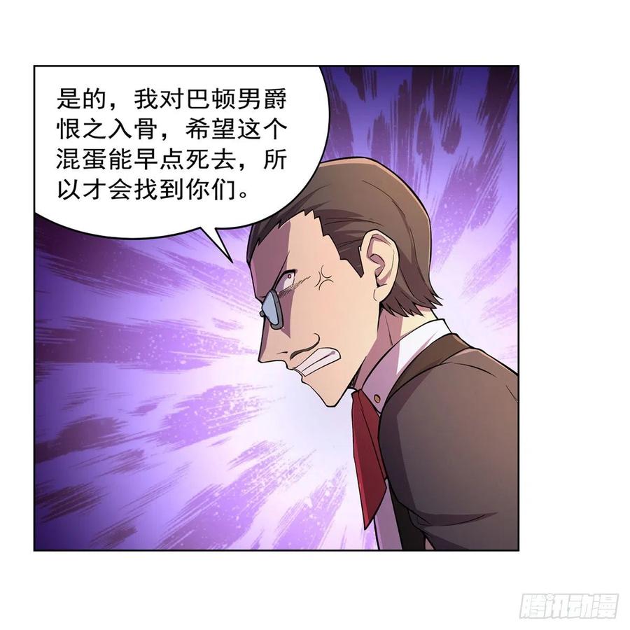 失业魔王195话 血族秘宝