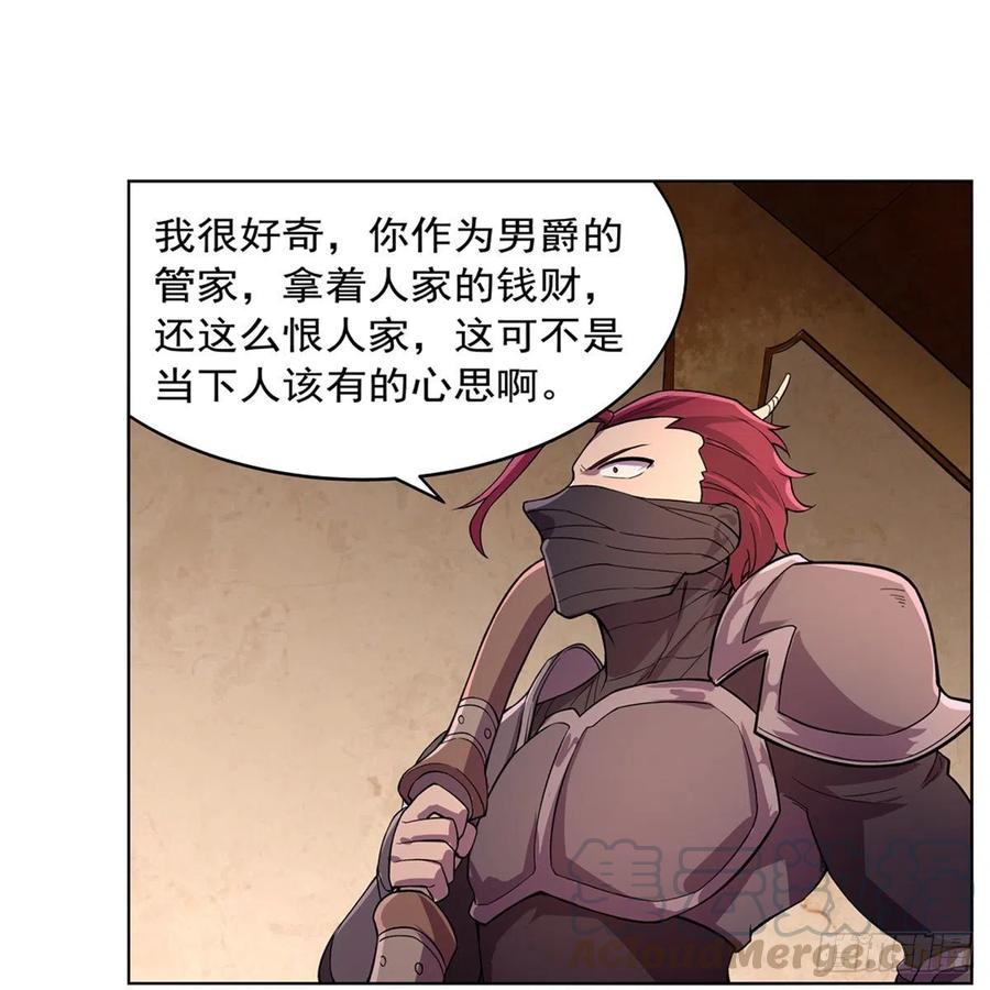 失业魔王195话 血族秘宝
