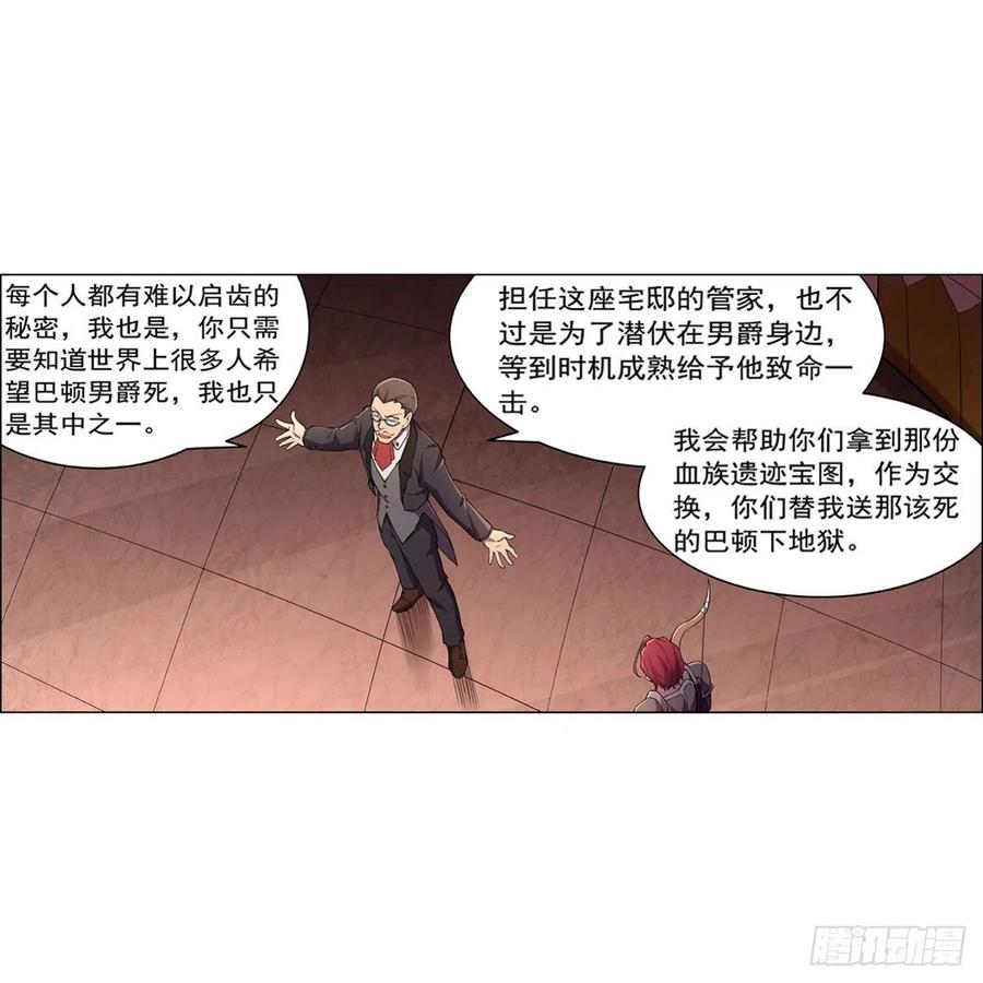失业魔王195话 血族秘宝