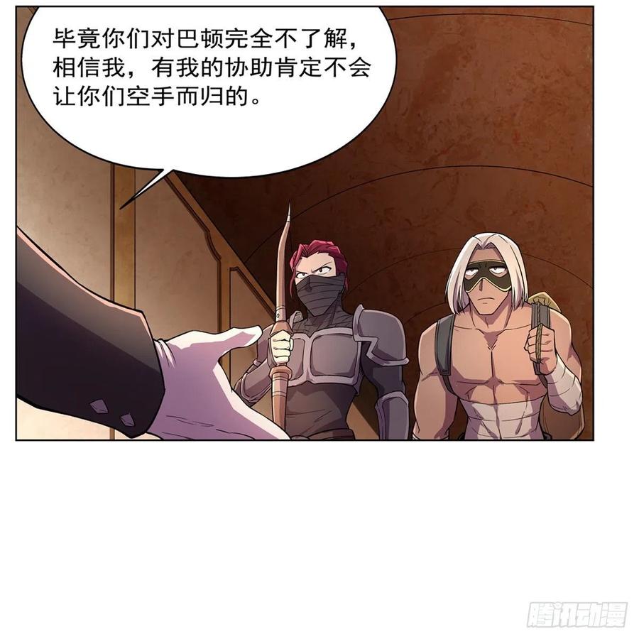 失业魔王195话 血族秘宝