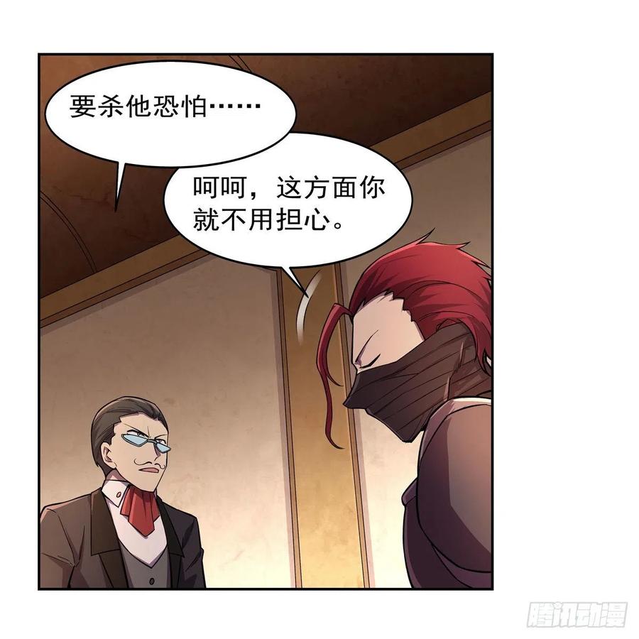失业魔王195话 血族秘宝
