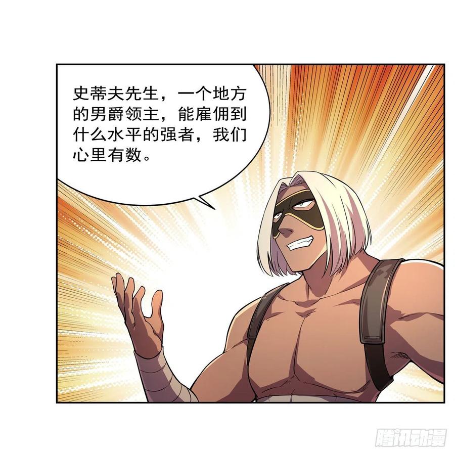 失业魔王195话 血族秘宝
