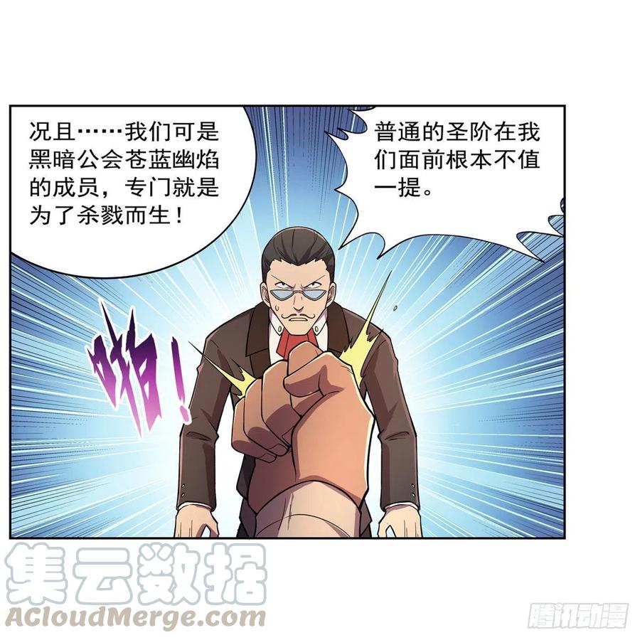 失业魔王195话 血族秘宝