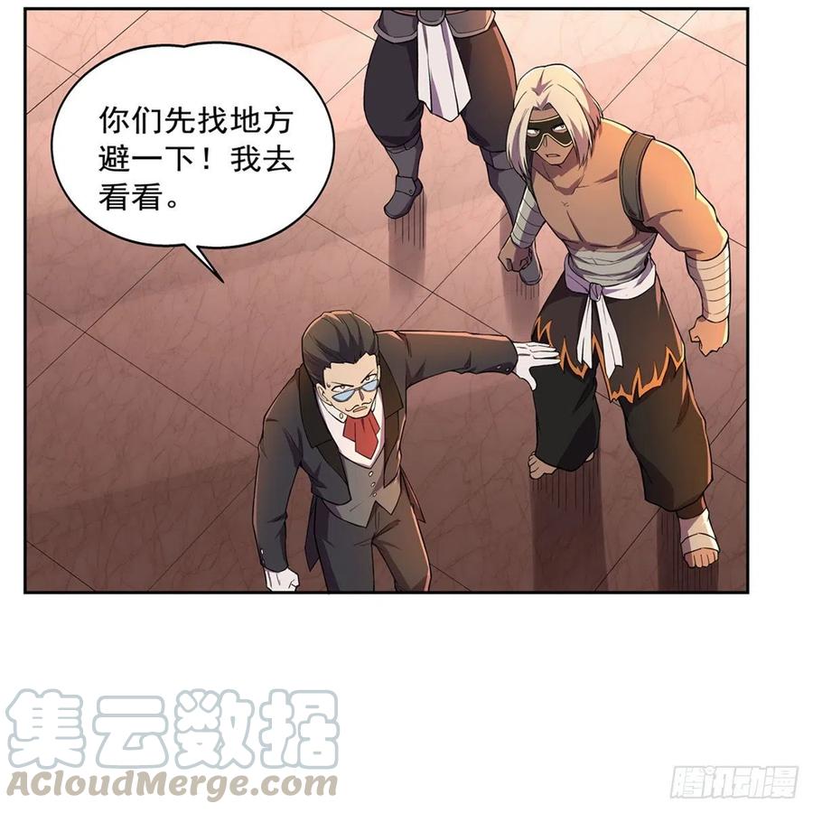 失业魔王195话 血族秘宝