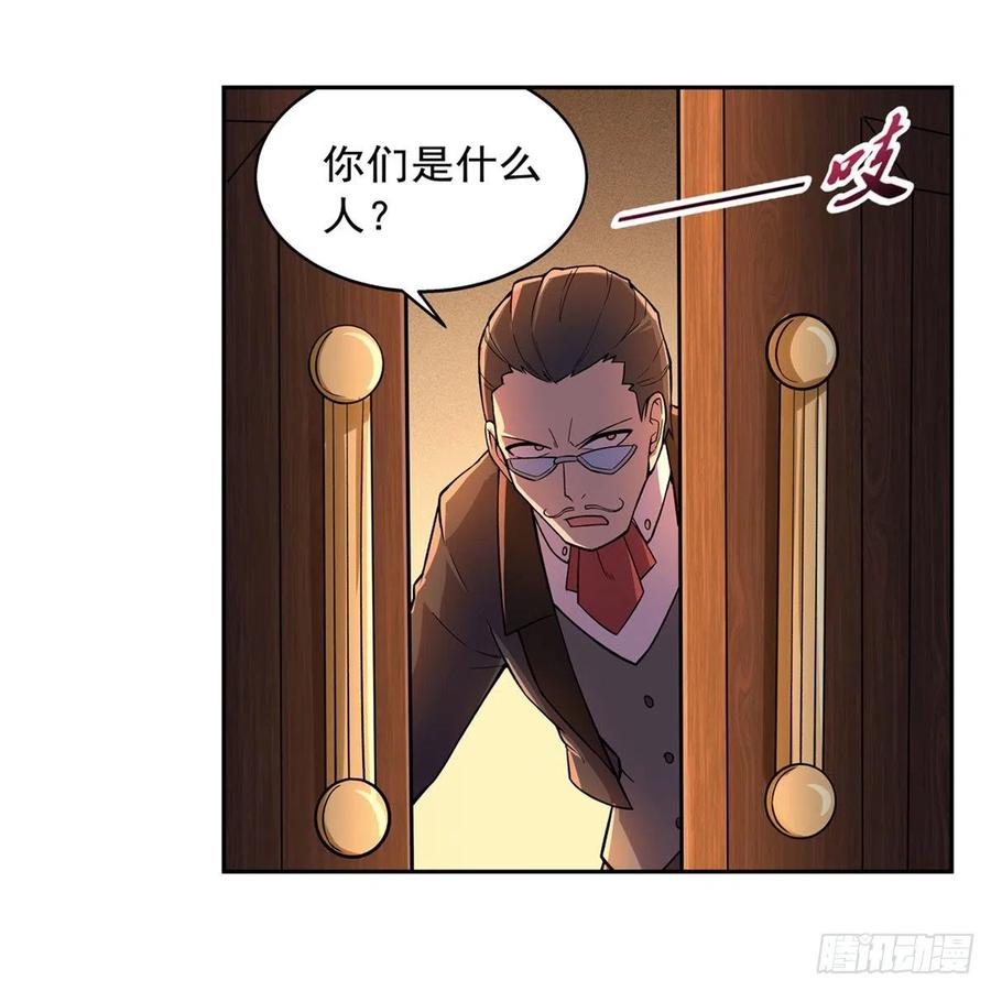 失业魔王195话 血族秘宝