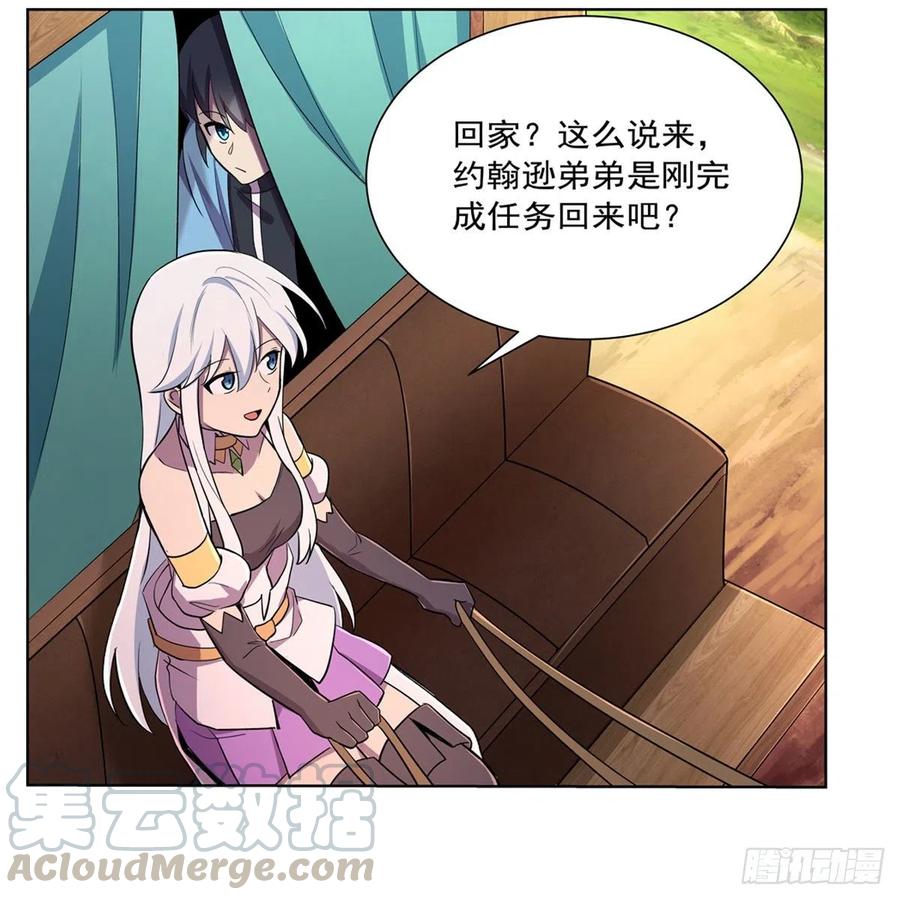 失业魔王195话 血族秘宝